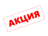 Товары по акции